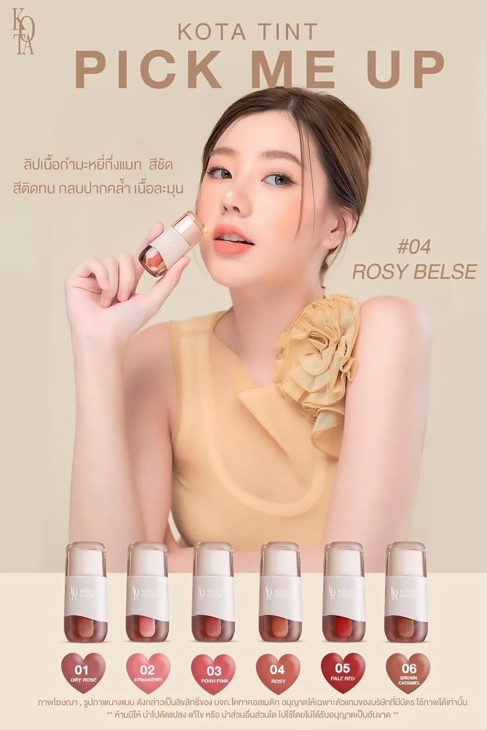 CosmeticsxKota Tint Pick Me Up Semi-Velvet Matte Lipstick, 6 Shades (05.pale red, 2.5ml)