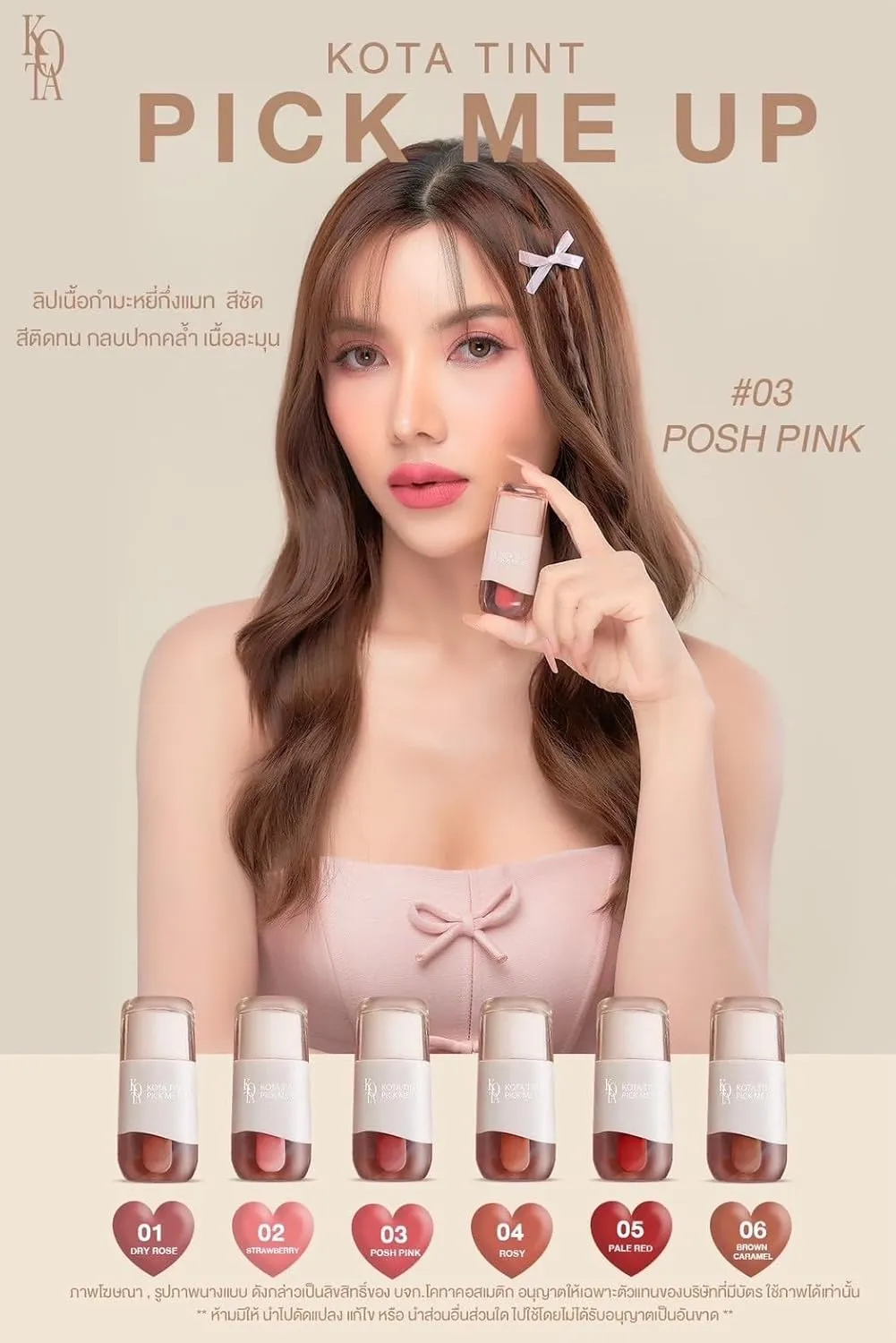 CosmeticsxKota Tint Pick Me Up Semi-Velvet Matte Lipstick, 6 Shades (05.pale red, 2.5ml)