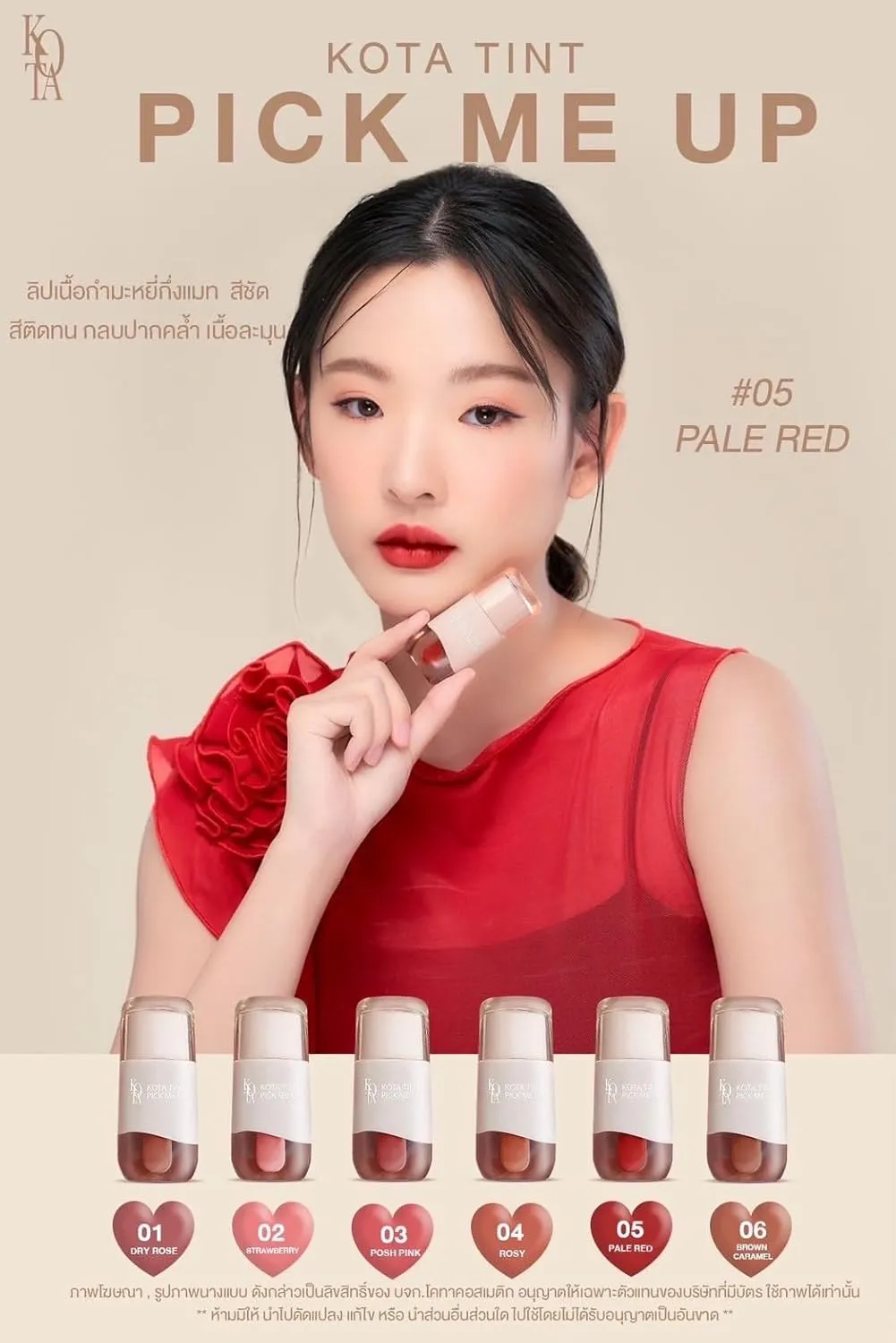 CosmeticsxKota Tint Pick Me Up Semi-Velvet Matte Lipstick, 6 Shades (05.pale red, 2.5ml)