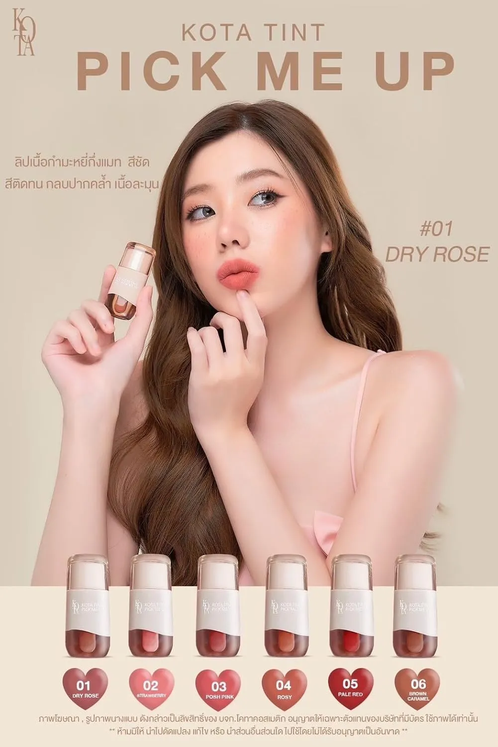 CosmeticsxKota Tint Pick Me Up Semi-Velvet Matte Lipstick, 6 Shades (05.pale red, 2.5ml)