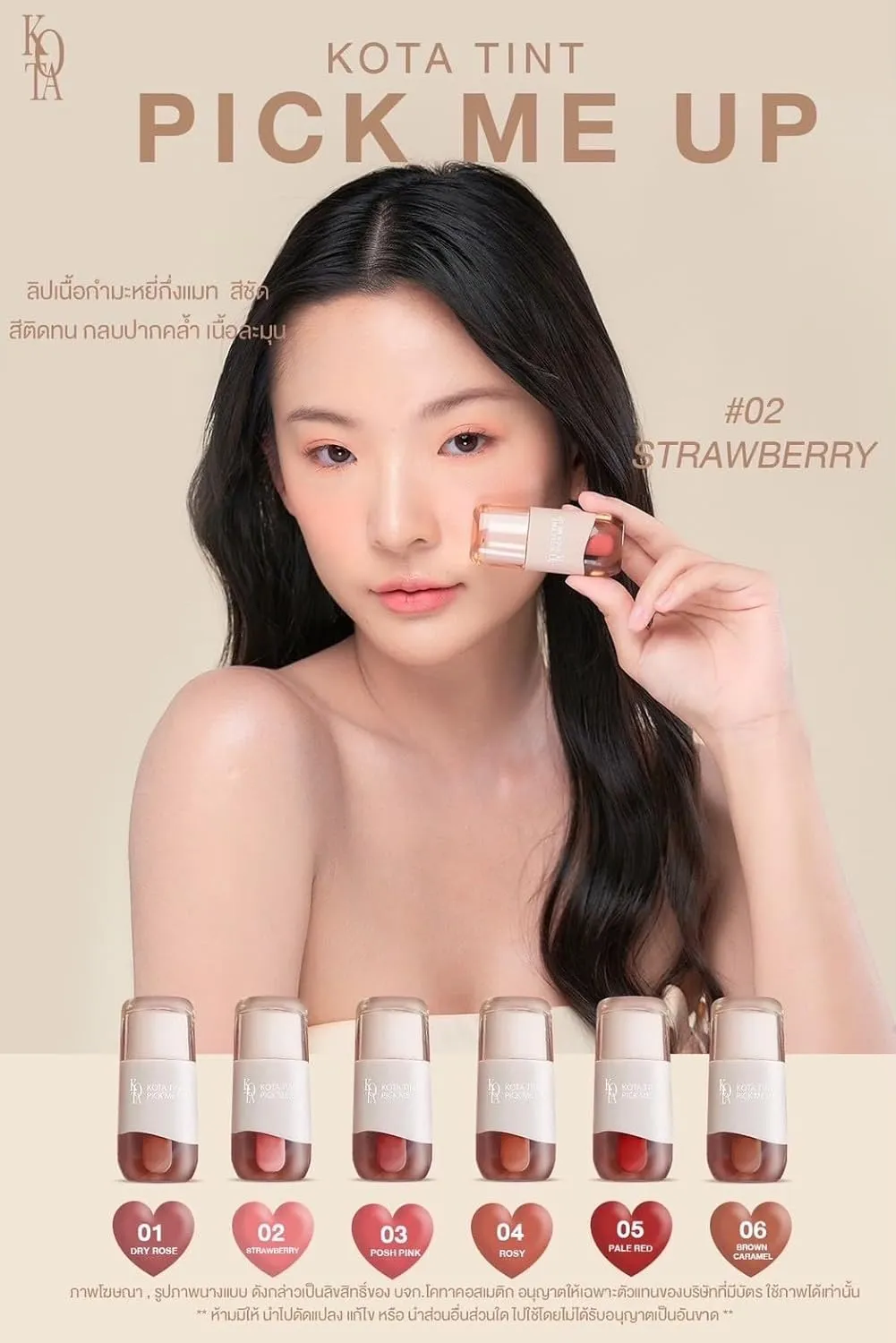 CosmeticsxKota Tint Pick Me Up Semi-Velvet Matte Lipstick, 6 Shades (05.pale red, 2.5ml)
