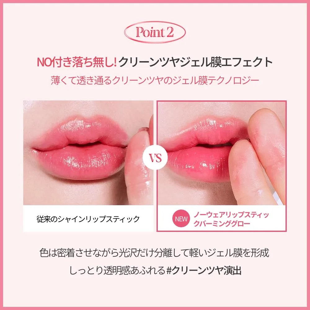 Espoir Lipstick Nowear Balming Glow #6 New Rose 0.1oz | Lightweight Moisturizing Lip | Long-Lasting Vibrant Color | Non-Sticky Softness for Chapped Lip Balm | Vegan Cruelty-Free | Korean Lip Makeup