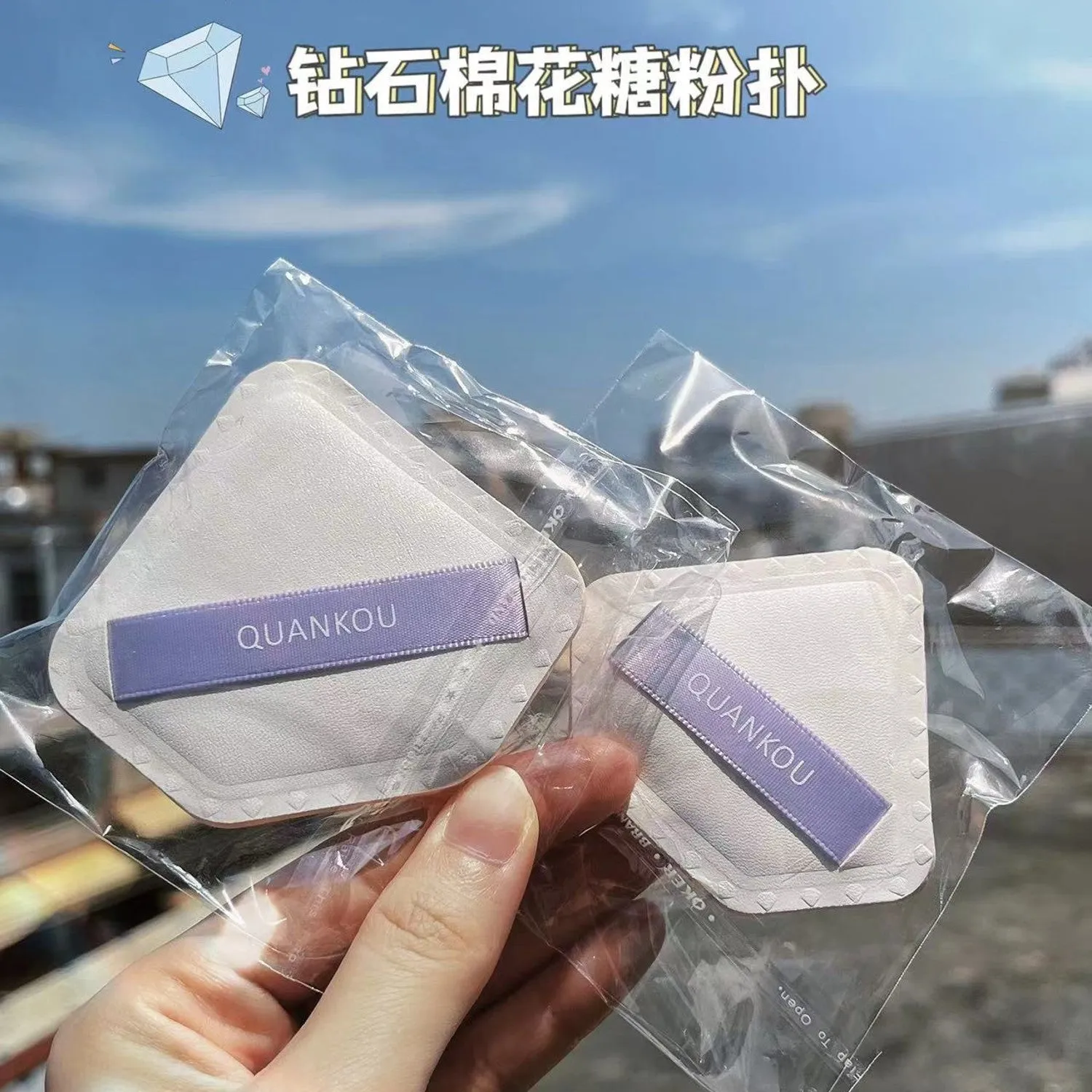 Quankou Diamond Shaped Air Cushion Powder Puff 3pcs