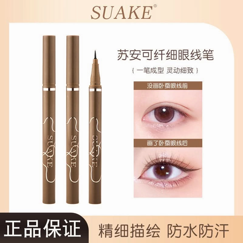 SUAKE Slim Liquid Eyeliner Pen – Ultra-Fine 0.01mm Tip, Smudge-Proof, Quick-Drying
